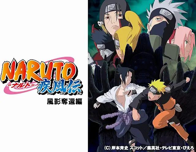 NARUTO -ナルト- 疾風伝