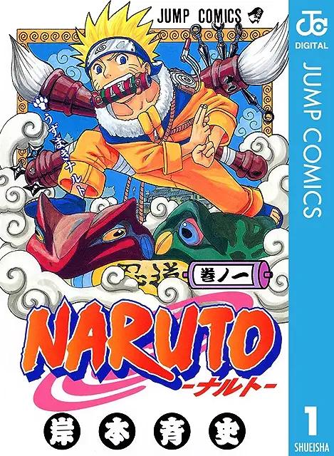 NARUTO -ナルト-